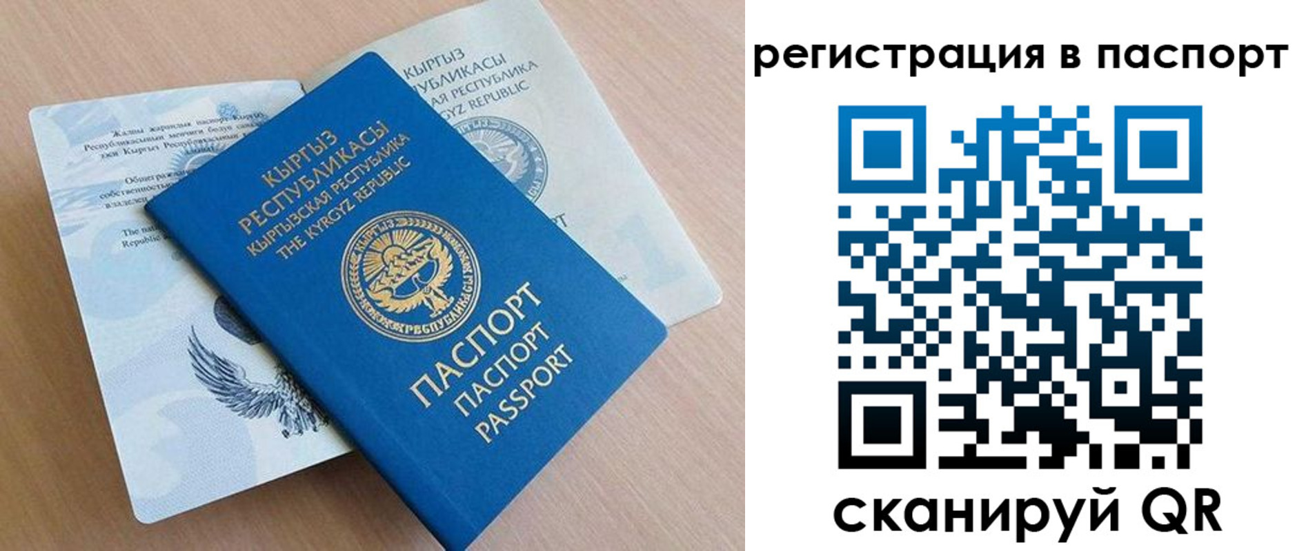прописка законно в Азове