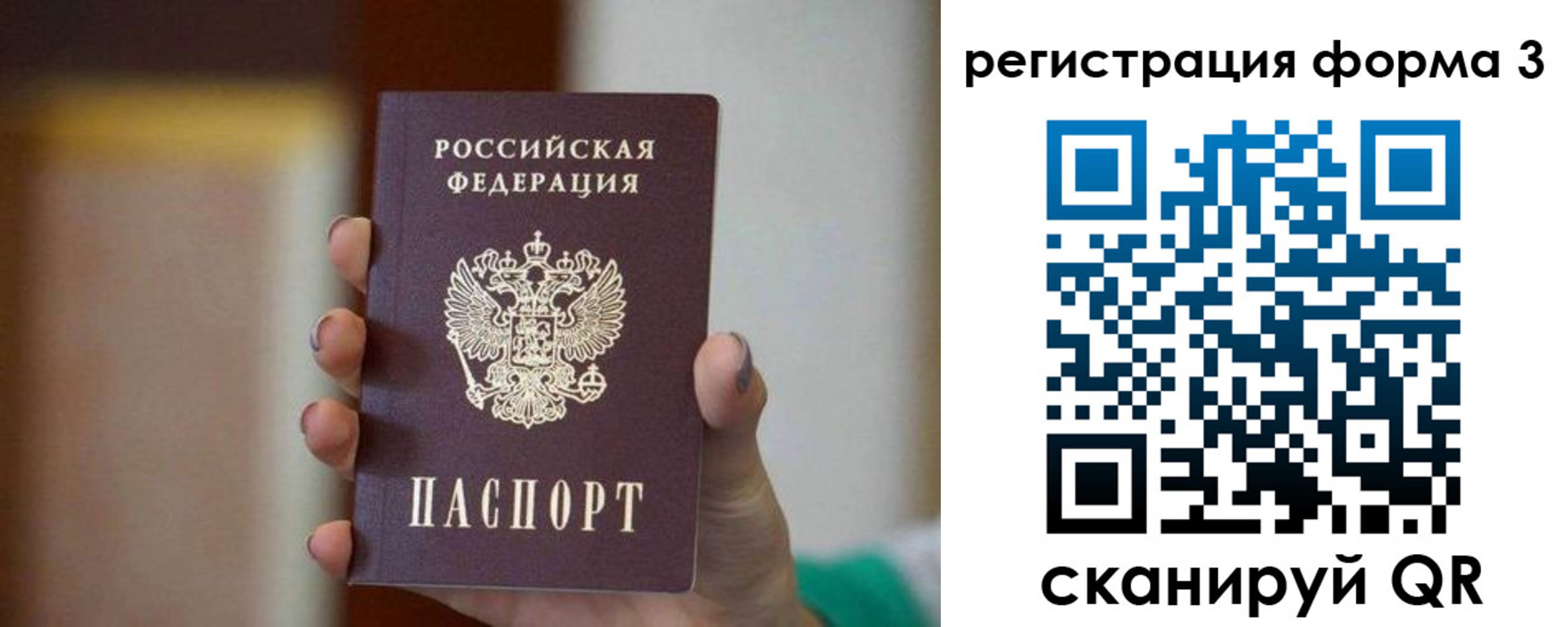 форма 3 в Азове