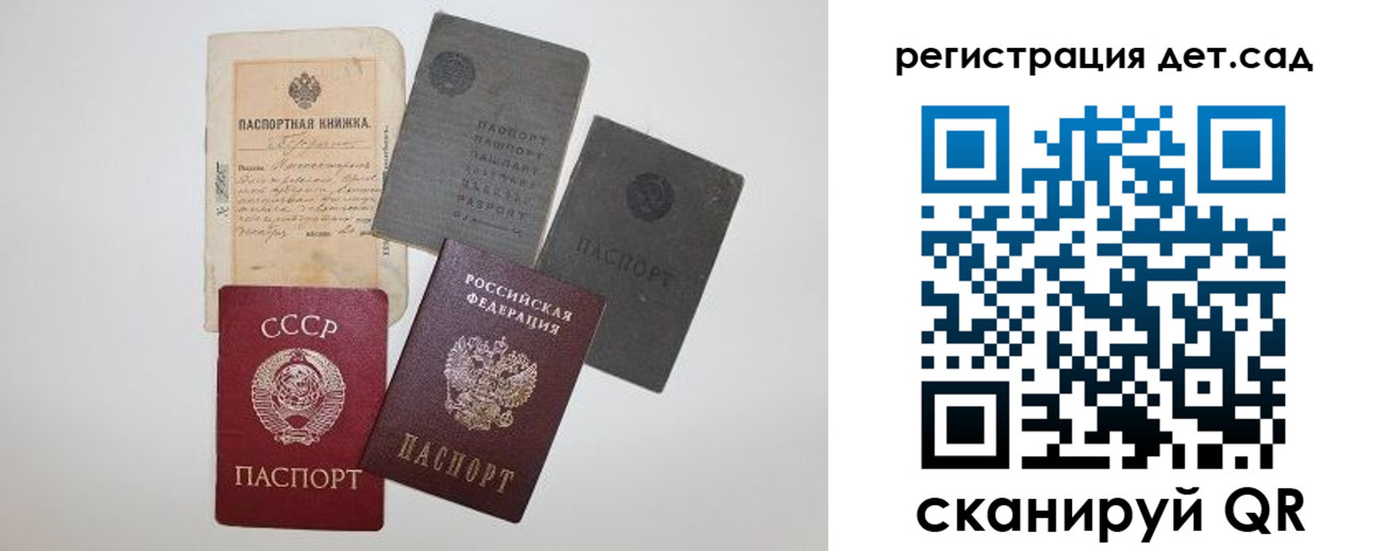 прописка для военкомата в Азове