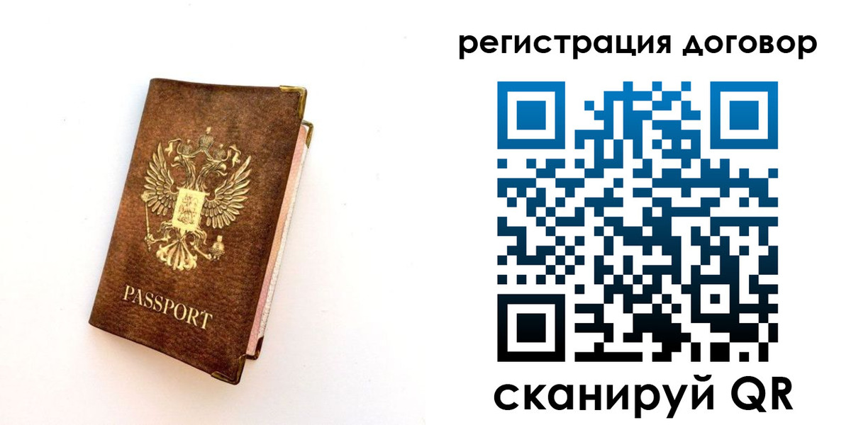 прописка поиск в Азове