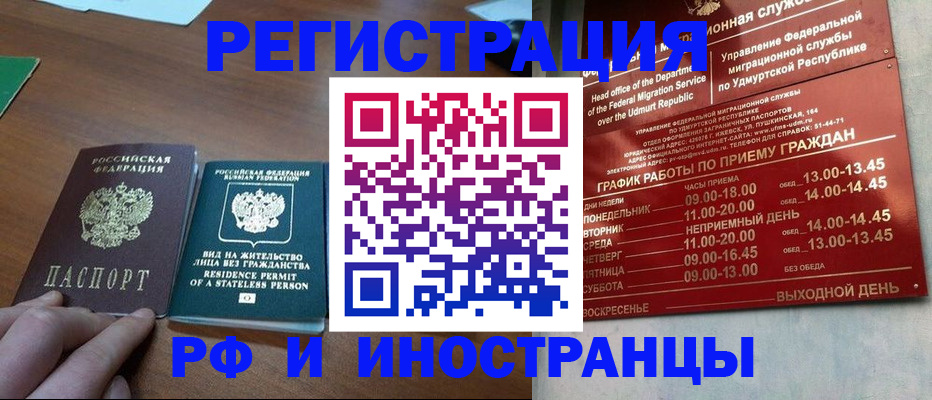регистрация для школы в Азове