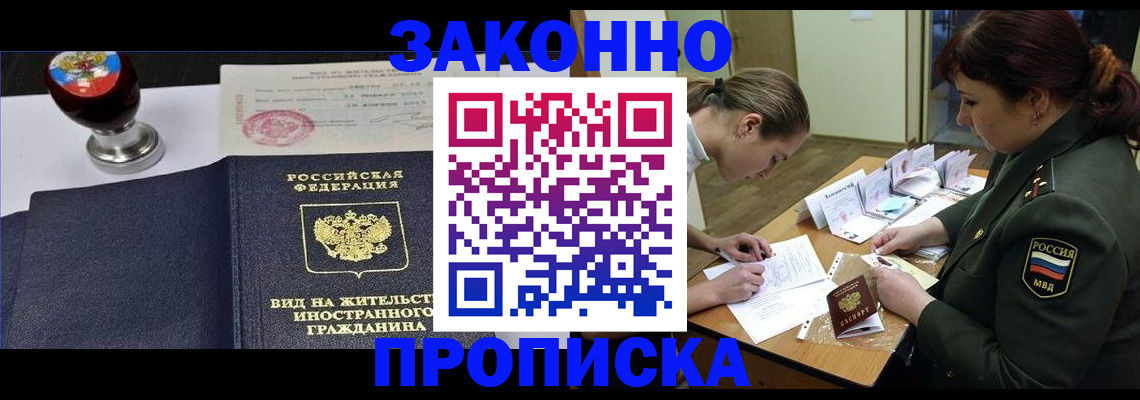 регистрация в Азове