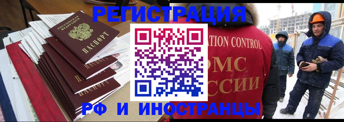 купить прописку в Азове