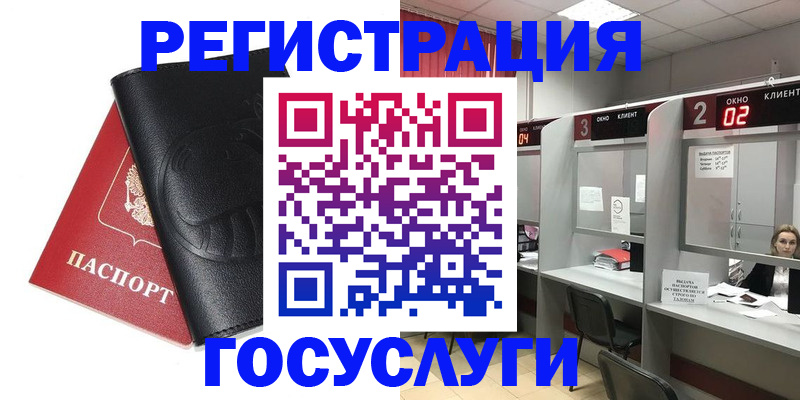 временная регистрация гарантия в Азове