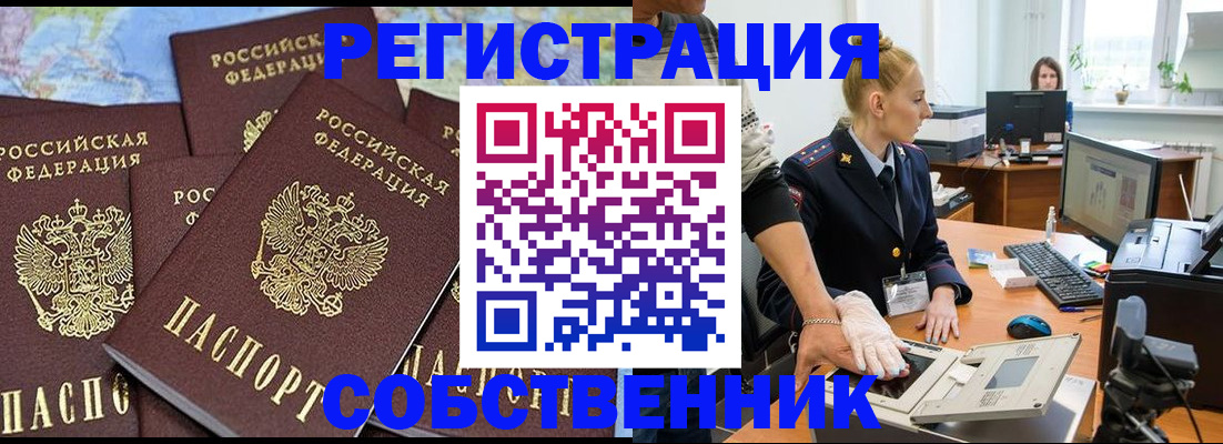 временная регистрация гарантия в Азове