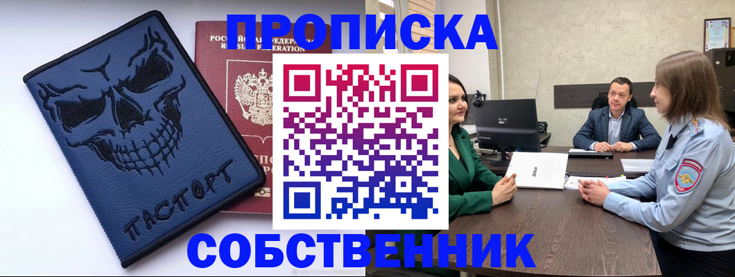 регистрация для школы в Азове